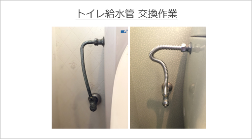 トイレタンク内部 交換作業